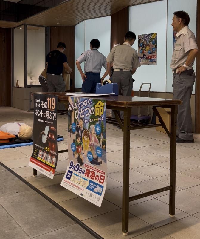 救急ポスター