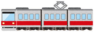 電車