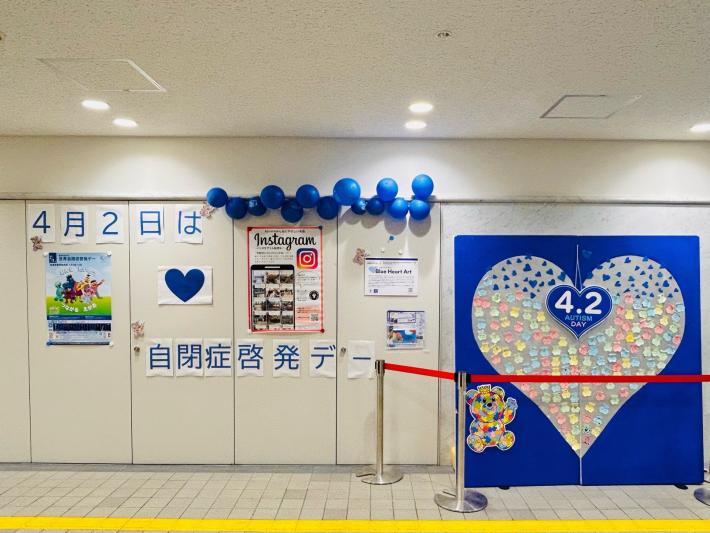 202504ライトイットアップブルー2(展示)