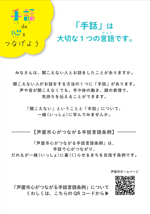 手話パンフレット画像2