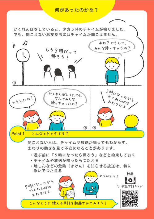 手話パンフレット画像3