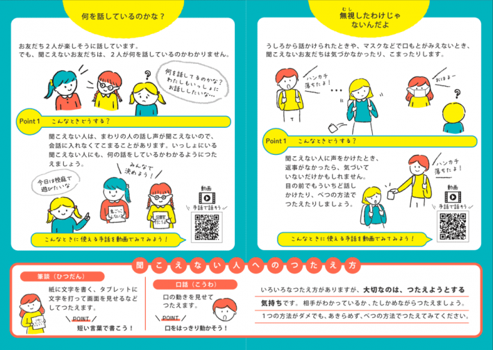 手話パンフレット画像4
