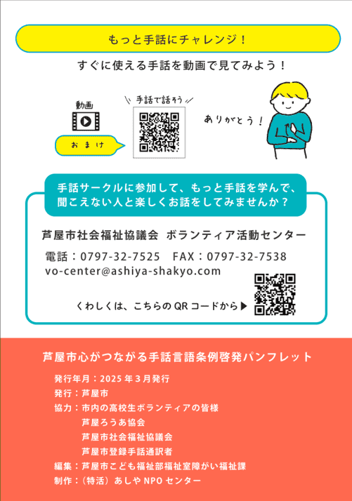 手話パンフレット画像5