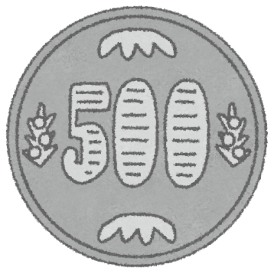 500円