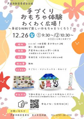 tedukuriomotyataiken