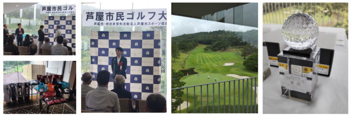 R8市民ゴルフ大会表彰