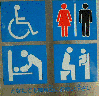 芦屋公園北トイレ改良後の写真