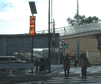 国道43号 電光掲示板の写真