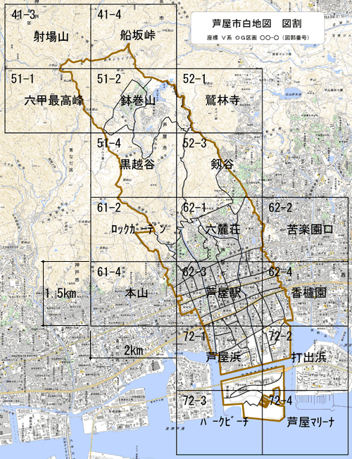 【格安】ゼンリン住宅地図　兵庫県芦屋市