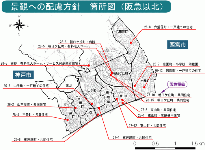 配慮方針箇所図（阪急以北）（H26～H30）