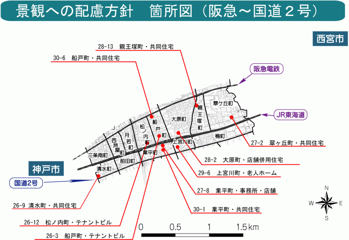 配慮方針箇所図（阪急～国道2号）（H26～H30）