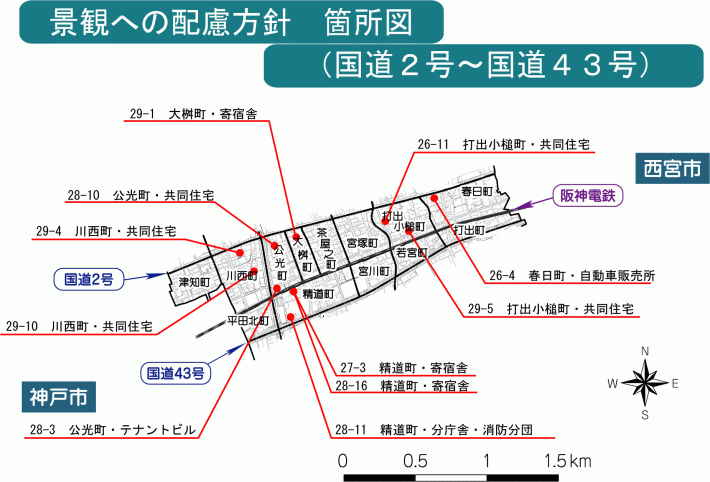 配慮方針箇所図（国道2号～国道43号）（H26～H30）