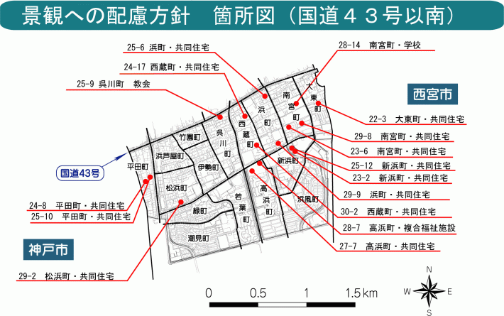 配慮方針箇所図（国道43号以南）（H21～H30）