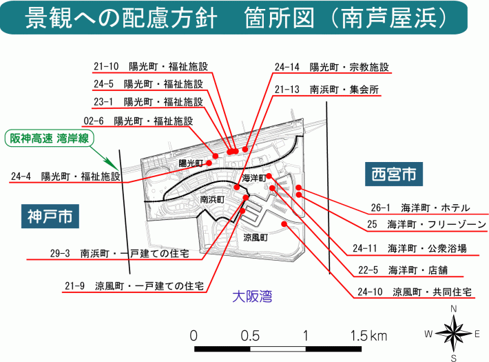 配慮方針箇所図（南芦屋浜）