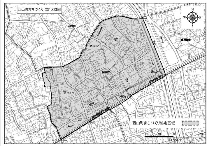西山町まちづくり協定区域図
