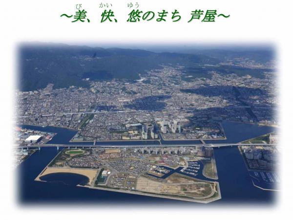 都市計画マスタープラン表紙イメージ