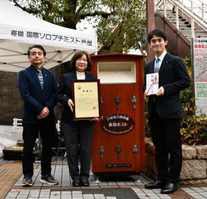 星座の広場内図書返却ポスト